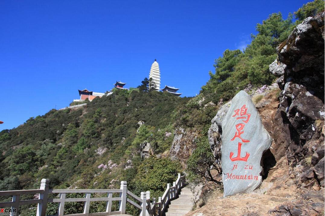 云南雞足山